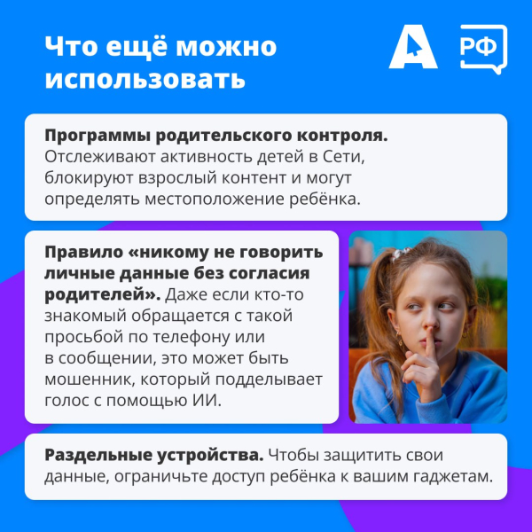 «Сможешь пройти сложный квест?» — пишут преступники детям в интернете.