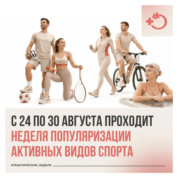 Движение – это естественный ресурс здоровья, энергии и активного долголетия