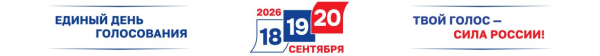 Избирком информирует: о важных датах голосования