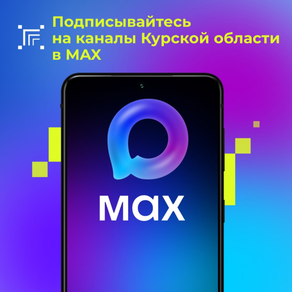 Новости МАХ