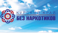 В Курске свыше 63% наркопреступлений связаны с незаконным сбытом наркотиков