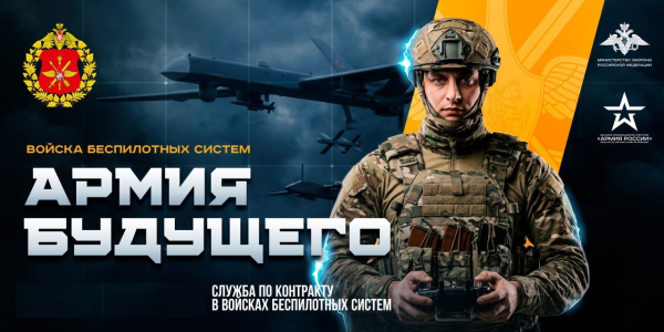 Прикрой Родину своим крылом!