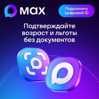 Подтвердить право на льготу при посещении учреждений культуры Курской области теперь можно с помощью QR-кода