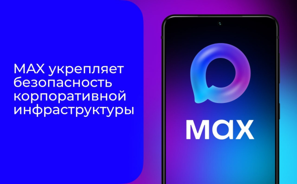 Новости МАХ