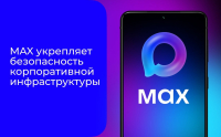 Новости МАХ