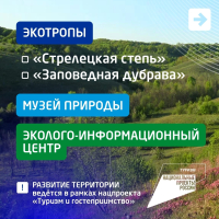 В Центрально-Чернозёмном заповеднике природа оживает после зимы