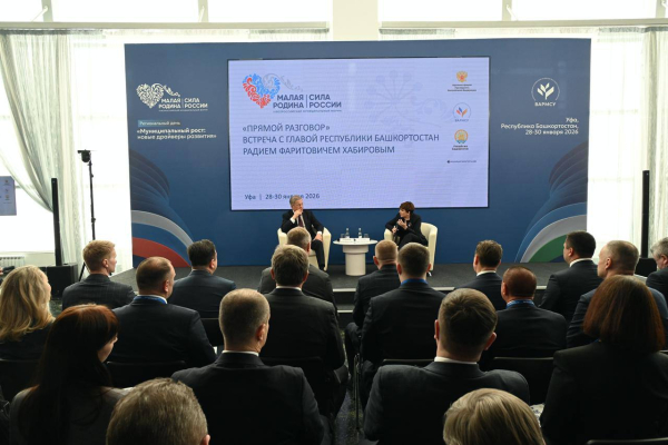 В Республике Башкортостан прошли региональные дни III Всероссийского муниципального форума «МАЛАЯ РОДИНА – СИЛА РОССИИ»
