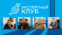 «Мы все проповедуем милосердие, сострадание, любовь, взаимовыручку. Нам важно слышать и слушать друг друга»