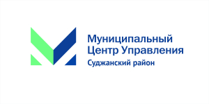 Муниципальный центр управления Суджанского района