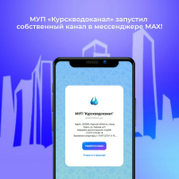 Новости МАХ