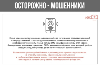 980 тысяч рублей за договор аренды квартиры отправила мошенникам жительница Суджанского района