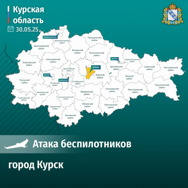Массированная атака ВСУ на город Курск