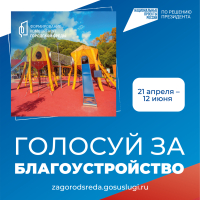 Внимание!