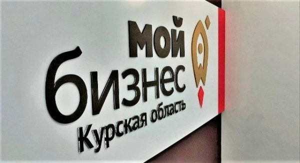 Курские компании могут воспользоваться инжиниринговой поддержкой