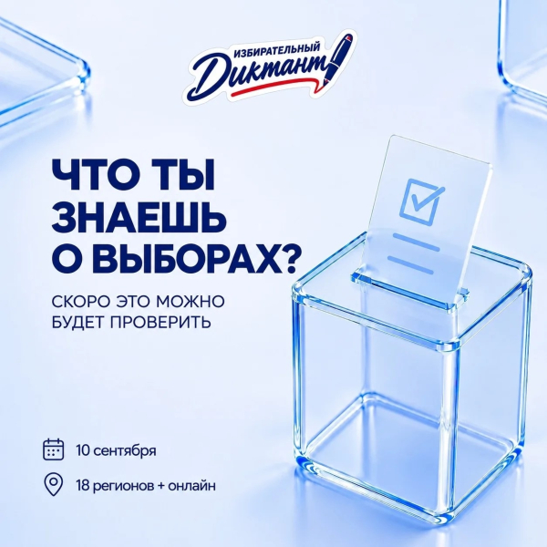 Внимание:  «Избирательный диктант"
