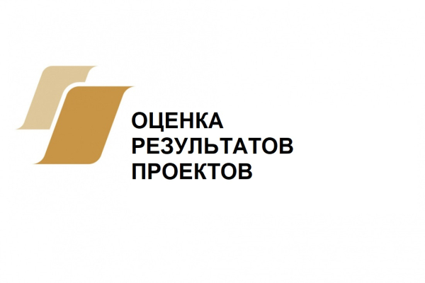 Фонд президентских грантов проведет оценку проектов 2025 года с учетом мнения граждан