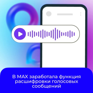 Новости МАХ