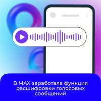 Новости МАХ