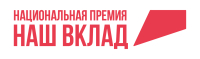 Более 600 проектов поступило на национальную премию "Наш вклад"