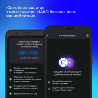 Новости МАХ
