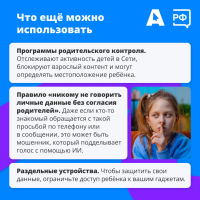 «Сможешь пройти сложный квест?» — пишут преступники детям в интернете.