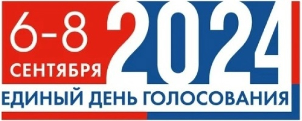 Избирательная комиссия Курской области информирует