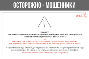 Сегодня поговорим о системе обязательного медицинского страхования.