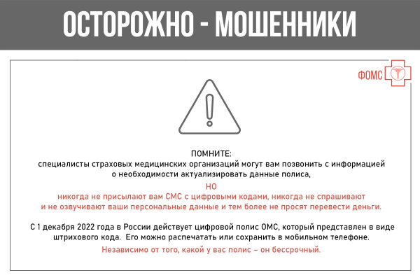 Сегодня поговорим о системе обязательного медицинского страхования.
