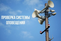 В Курской области 7 октября проведут плановую проверку систем оповещения