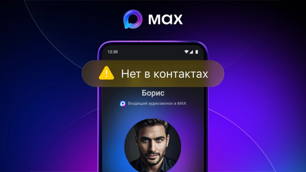 Новости МАХ