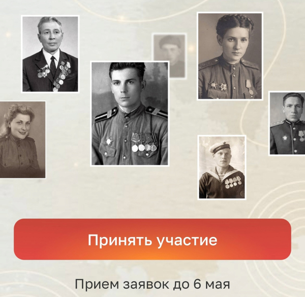 Жителей Курской области приглашают принять участие в виртуальном шествии Бессмертного полка