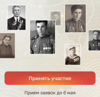 Жителей Курской области приглашают принять участие в виртуальном шествии Бессмертного полка