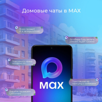 Новости МАХ