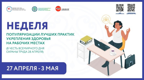 Рабочее место напрямую влияет на самочувствие