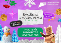 Куряне могут представить регион во всероссийском экорейтинге