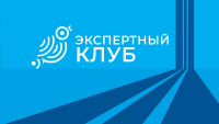 «Экспертный клуб». Выпуск №19: Новая структура Правительства Курской области