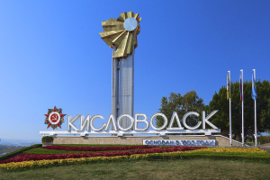 Сотрудники курских предприятий «Мираторга» проходят санаторно-курортное лечение в Кисловодске