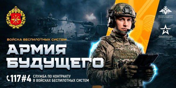 Служба по контракту