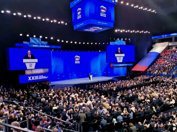 XXIII Съезд «Единой России» в Москве