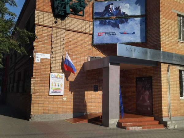 Выставочный зал Галереи Дейнеки закрылся на капитальный ремонт