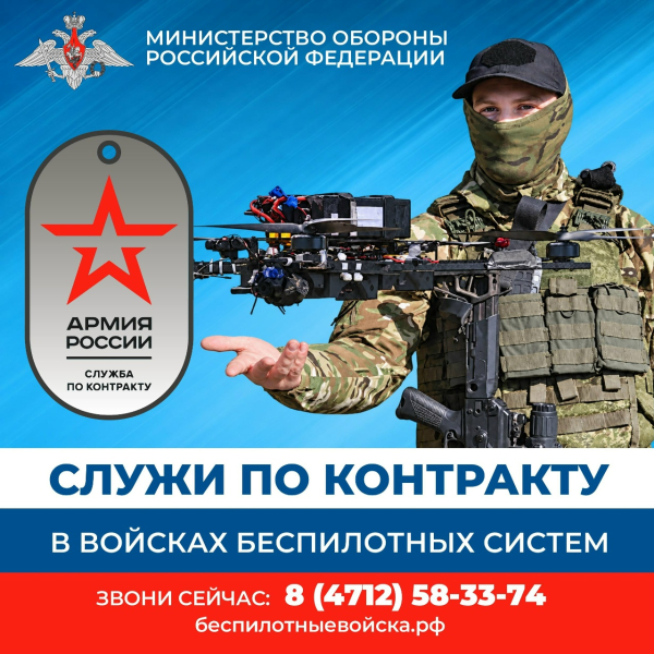 Служба по контракту