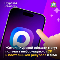 Новости МАХ