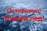 Безопасный выход на лед во время неустойчивых зимних перепадах температуры