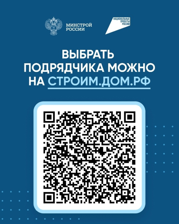 Построить дом без рисков