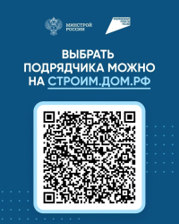 Построить дом без рисков