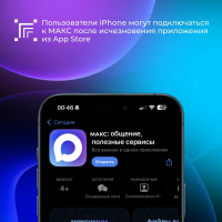 Новости МАХ