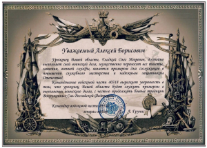 Глава Суджанского района Александр Богачев в своем телеграмм канале поделился новостью