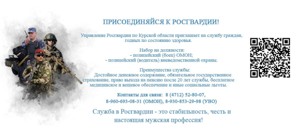 Работа для настоящих мужчин