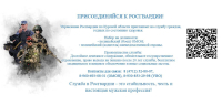 Работа для настоящих мужчин