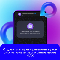 Новости МАХ